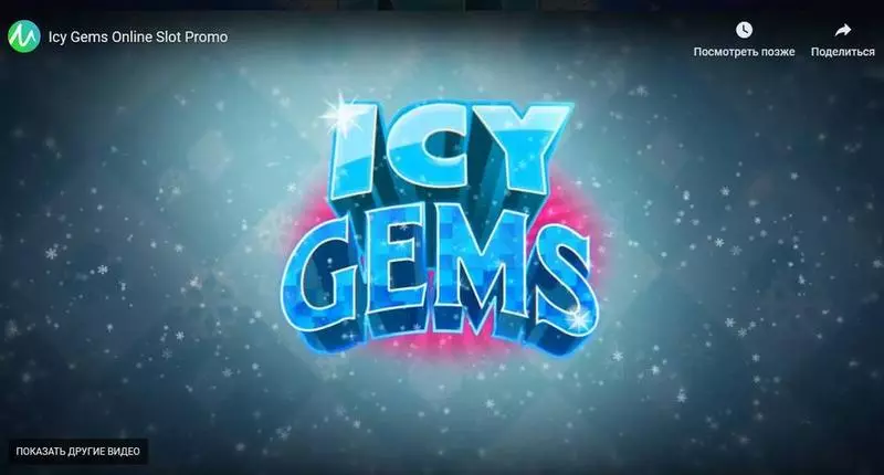 Icy Gems Fun Slot Game made by Microgaming with 5 Reel 