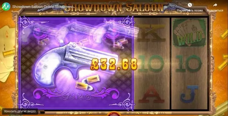 Showdown Saloon Fun Slot Game made by Microgaming with 5 Reel and 15 Line